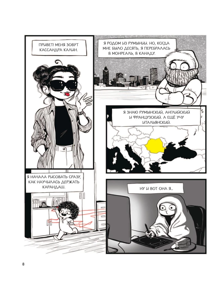Wciąż żartuję. Twórczość, komiksy i refleksje Kassandry Kalin