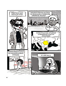 Wciąż żartuję. Twórczość, komiksy i refleksje Kassandry Kalin