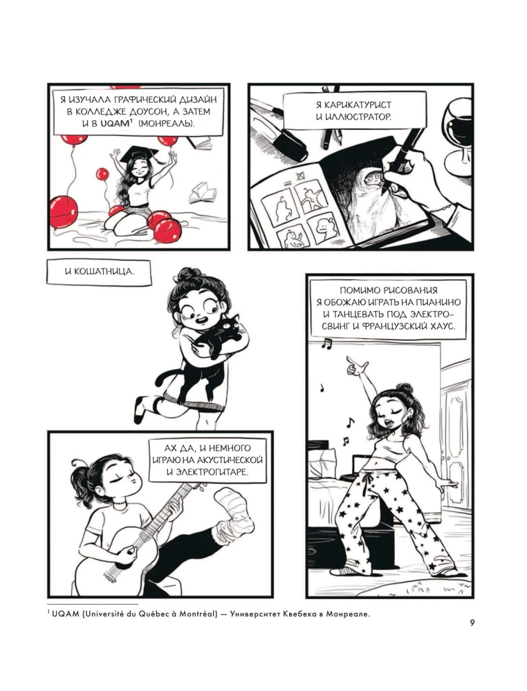 Wciąż żartuję. Twórczość, komiksy i refleksje Kassandry Kalin