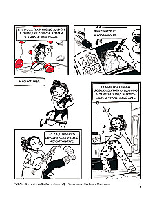 Wciąż żartuję. Twórczość, komiksy i refleksje Kassandry Kalin