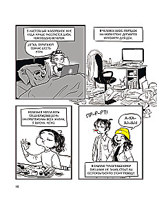 Wciąż żartuję. Twórczość, komiksy i refleksje Kassandry Kalin