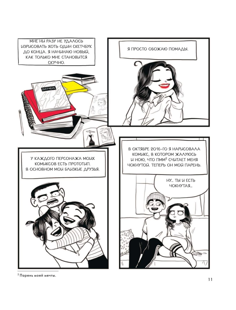 Wciąż żartuję. Twórczość, komiksy i refleksje Kassandry Kalin
