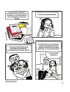 Wciąż żartuję. Twórczość, komiksy i refleksje Kassandry Kalin