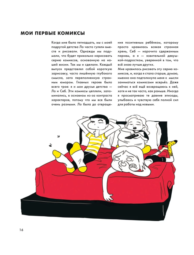 Wciąż żartuję. Twórczość, komiksy i refleksje Kassandry Kalin