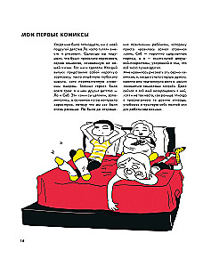 Wciąż żartuję. Twórczość, komiksy i refleksje Kassandry Kalin
