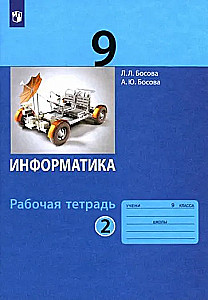 Informatyka. Klasa 9. Zeszyt ćwiczeń. Część 2