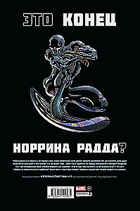 Srebrny Surfer. Ciemność. Złota kolekcja Marvel