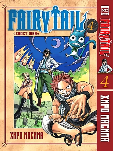 Fairy Tail. Volume 4