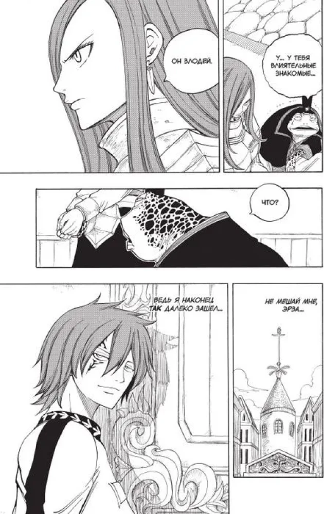 Fairy Tail. Volume 4