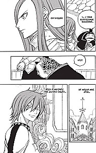 Fairy Tail. Volume 4