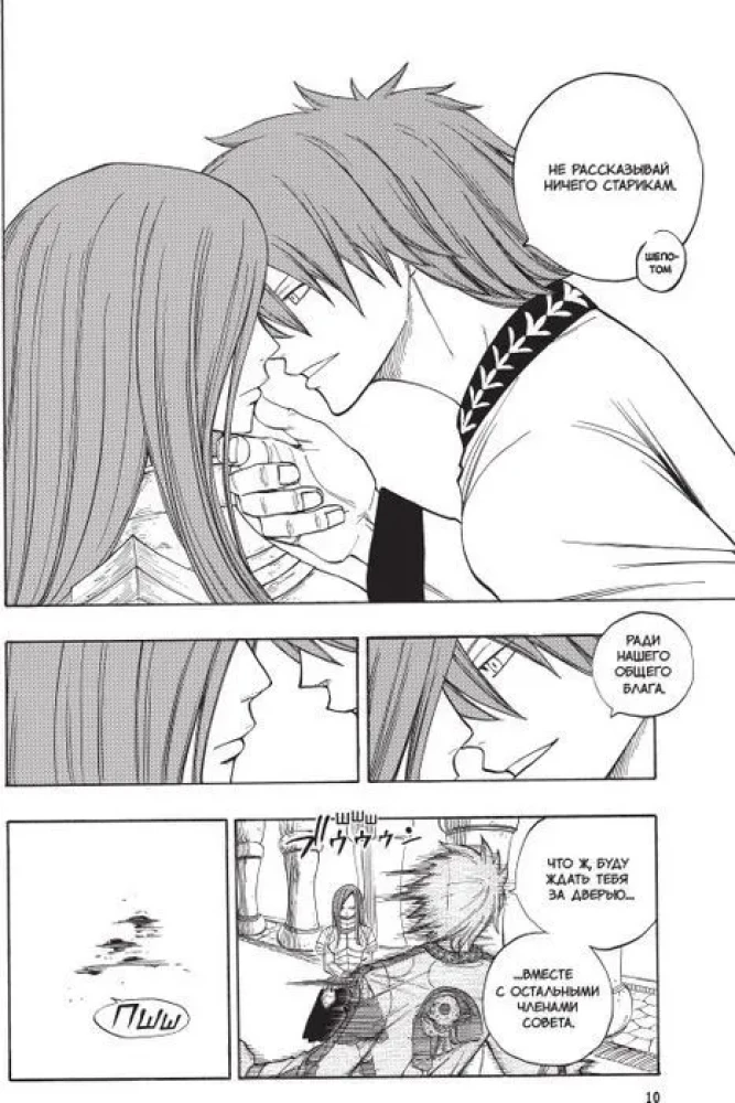 Fairy Tail. Volume 4