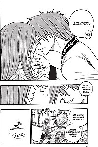 Fairy Tail. Volume 4