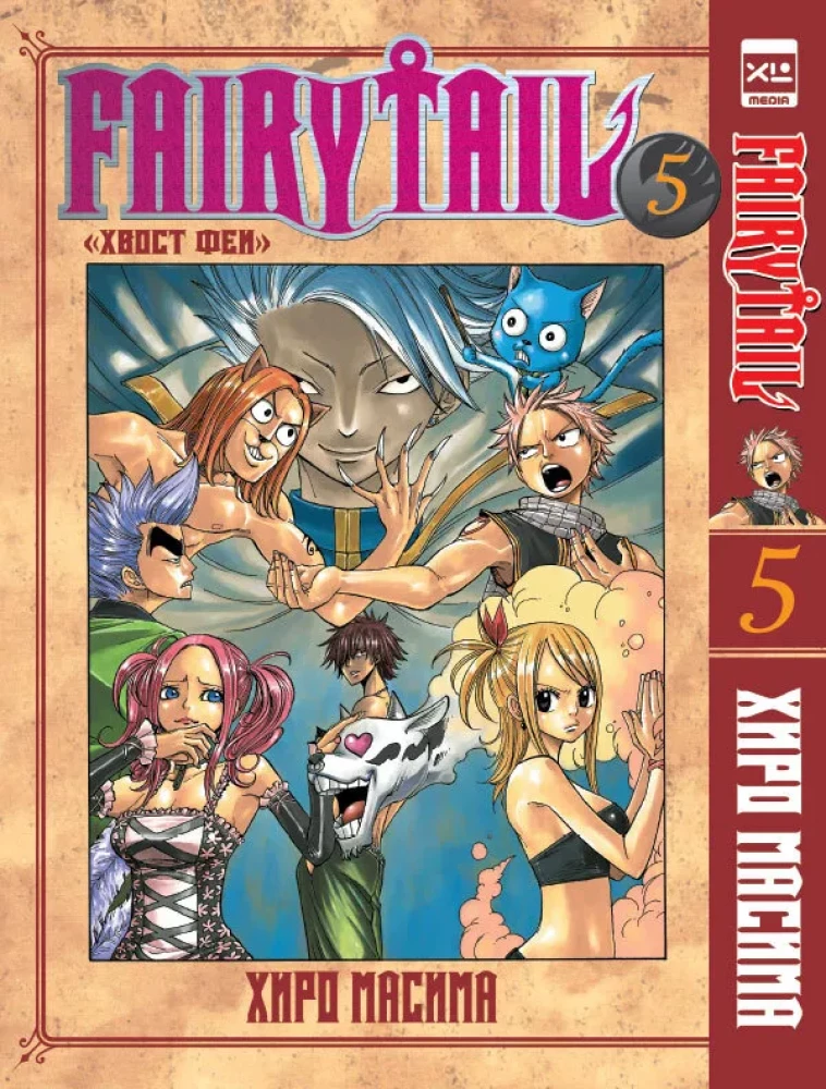 Fairy Tail. Tom 5