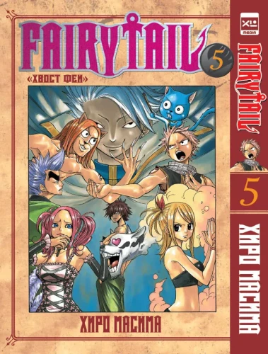 Fairy Tail. Volume 5
