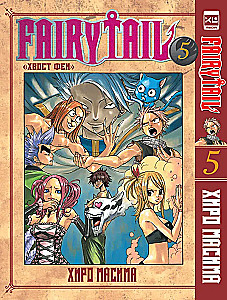 Fairy Tail. Tom 5
