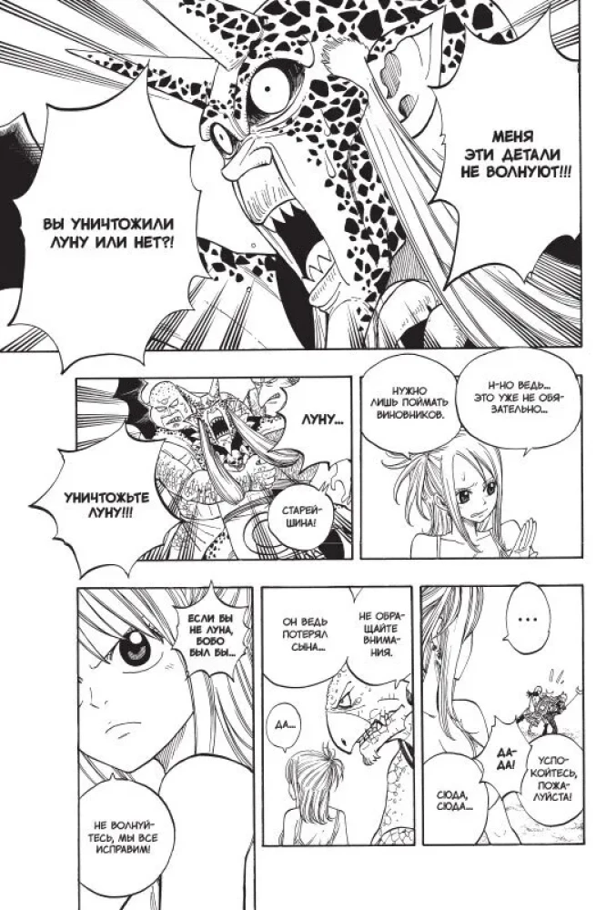 Fairy Tail. Tom 5