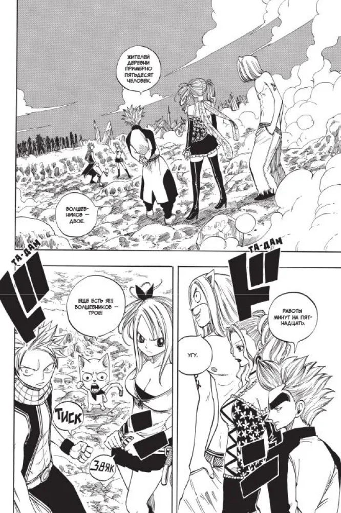 Fairy Tail. Tom 5