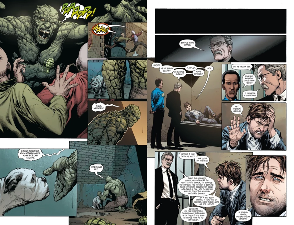 Batman. Earth-1. Book 3