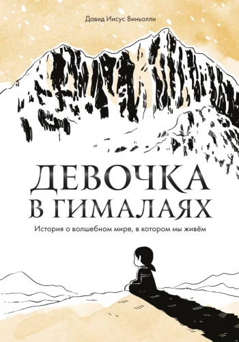 The Girl in the Himalayas. A Story about the Magical World We Live In