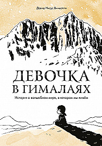 Dziewczynka w Himalajach. Historia o magicznym świecie, w którym żyjemy