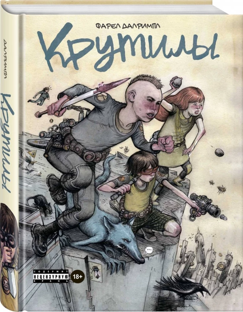 Krutyls