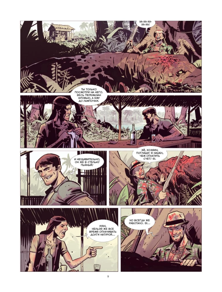 Far Cry. Tränen von Esperanza