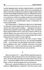 Letnie równanie