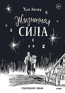 Siła życiowa