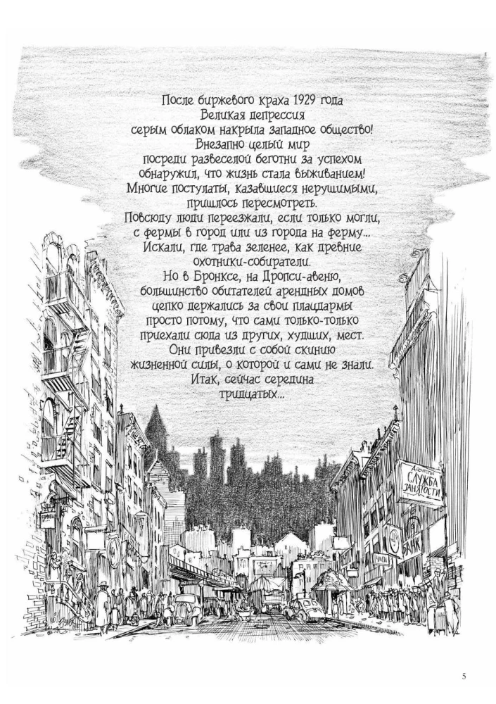 Siła życiowa
