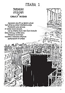Siła życiowa