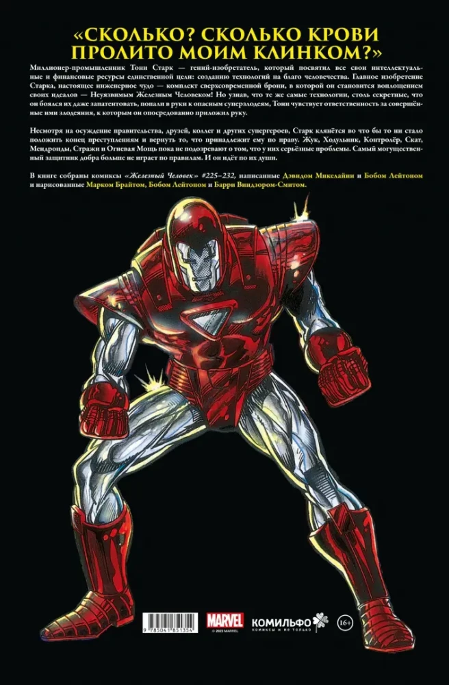 Iron Man. Wojny zbroi