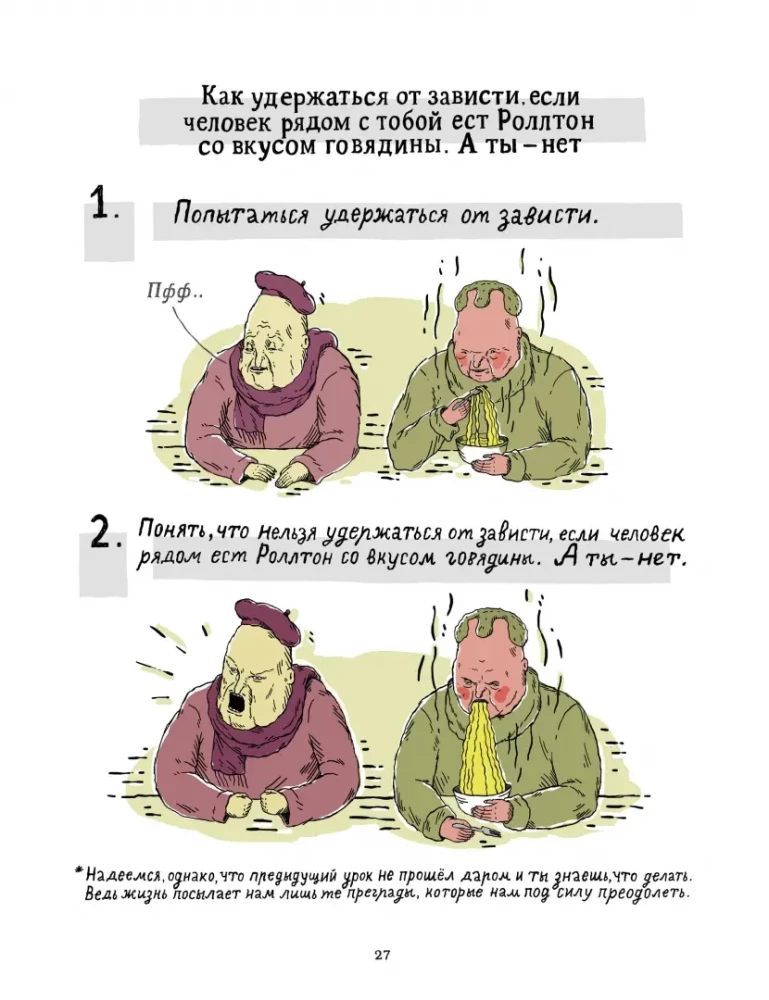 Instrukcja do życia. Z miłości od SZKJ