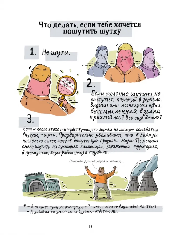 Instrukcja do życia. Z miłości od SZKJ