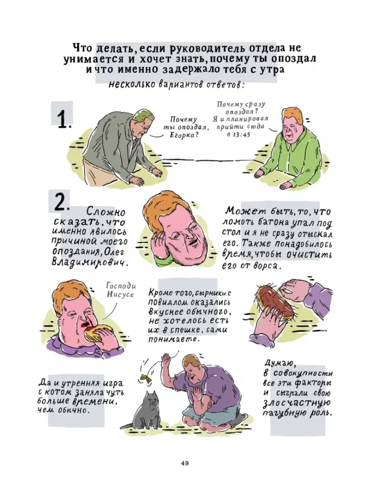 Instrukcja do życia. Z miłości od SZKJ