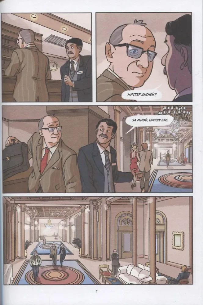 Mój brat Walt Disney