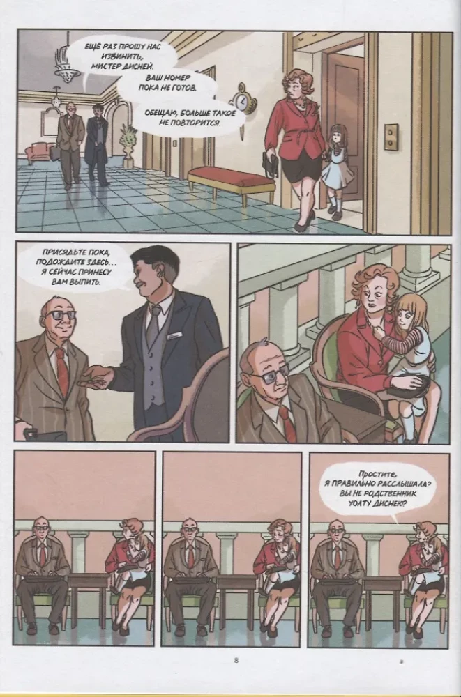 Mój brat Walt Disney
