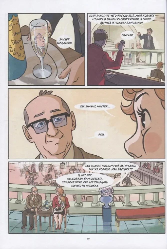 Mój brat Walt Disney