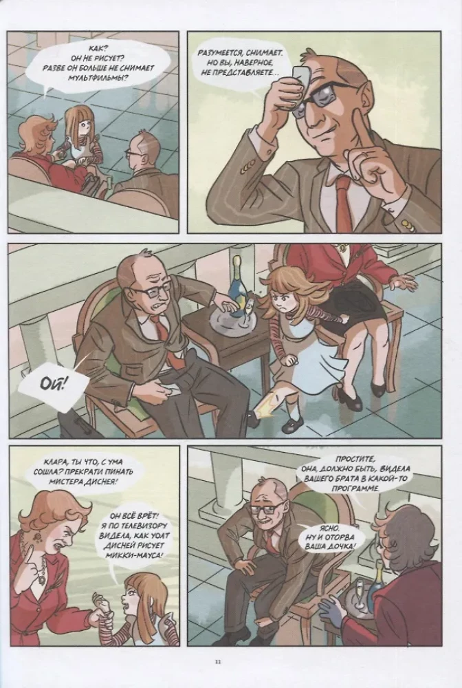 Mój brat Walt Disney