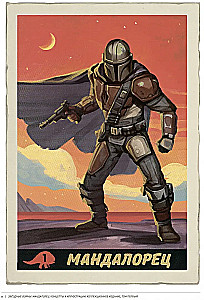 Gwiezdne wojny. Mandalorian. Koncepty i ilustracje. Wydanie kolekcjonerskie. Tom 1