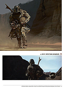 Gwiezdne wojny. Mandalorian. Koncepty i ilustracje. Wydanie kolekcjonerskie. Tom 1