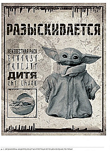 Gwiezdne wojny. Mandalorian. Koncepty i ilustracje. Wydanie kolekcjonerskie. Tom 1