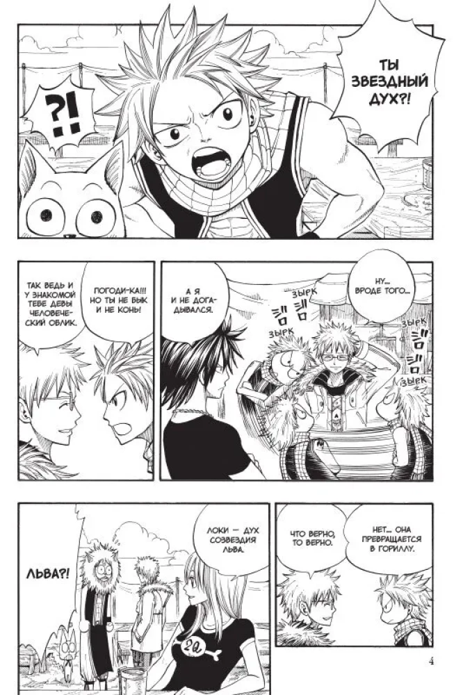 Fairy Tail. Tom 10