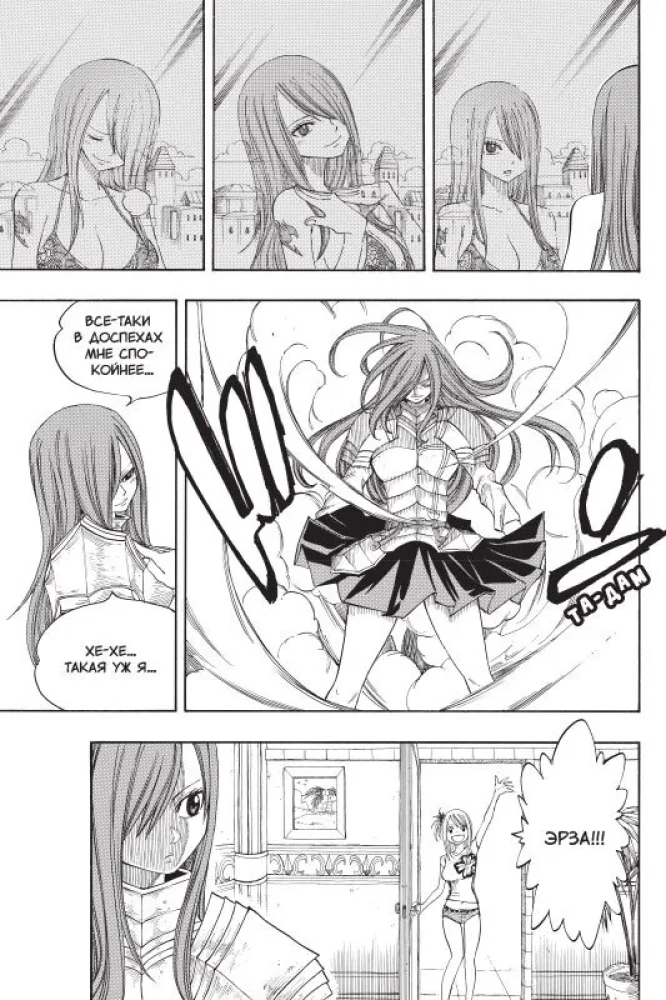 Fairy Tail. Tom 10