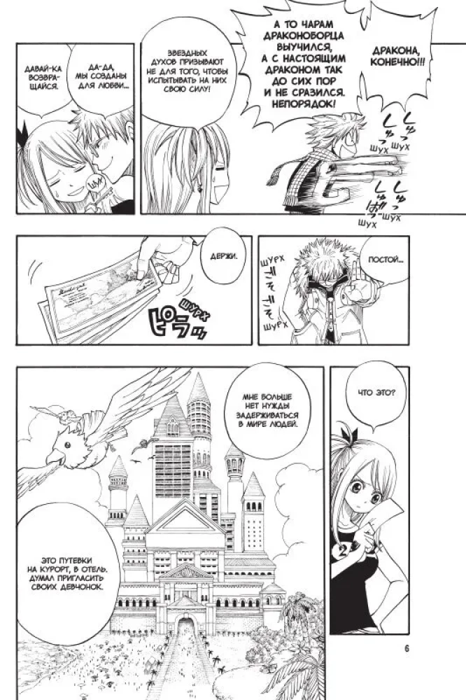 Fairy Tail. Tom 10