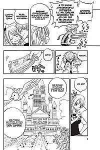 Fairy Tail. Tom 10