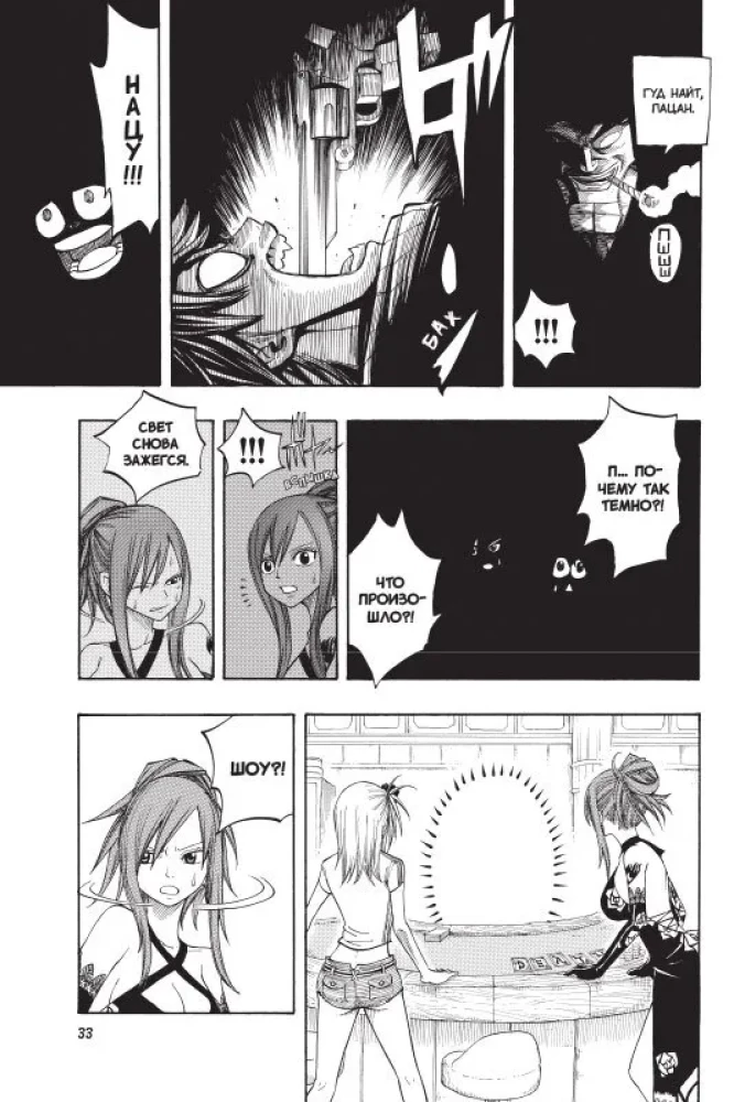 Fairy Tail. Tom 10