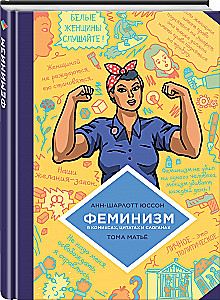 Feminizm w komiksach, cytatach i sloganach