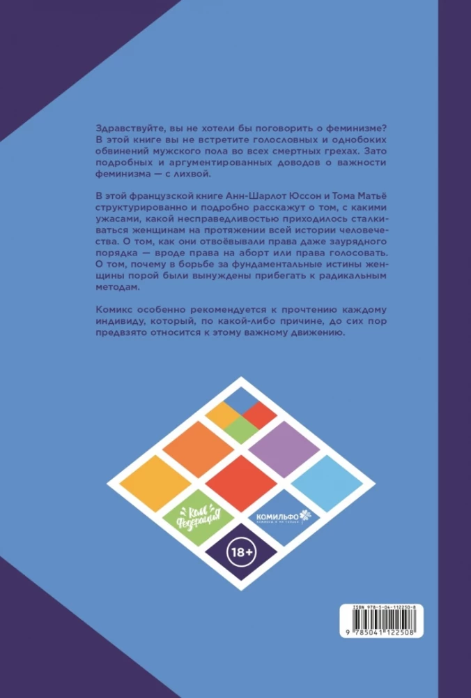 Feminizm w komiksach, cytatach i sloganach