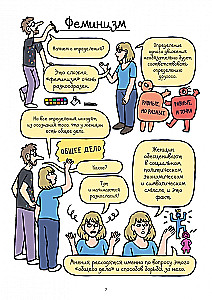 Feminizm w komiksach, cytatach i sloganach