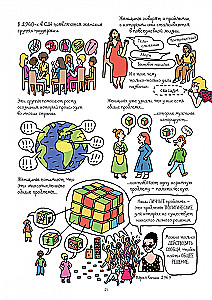 Feminizm w komiksach, cytatach i sloganach